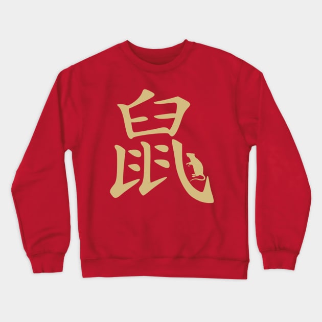 Chinese Zodiac Sign Rat Crewneck Sweatshirt by Tpixx